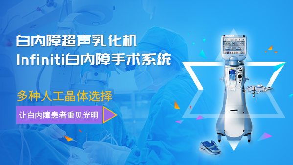 白內障超聲乳化聯合人工晶體植入術